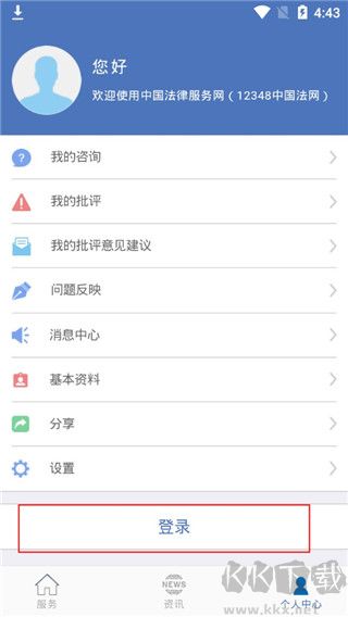 中国法律服务网