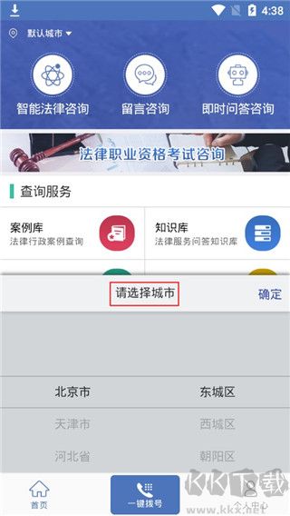 中国法律服务网
