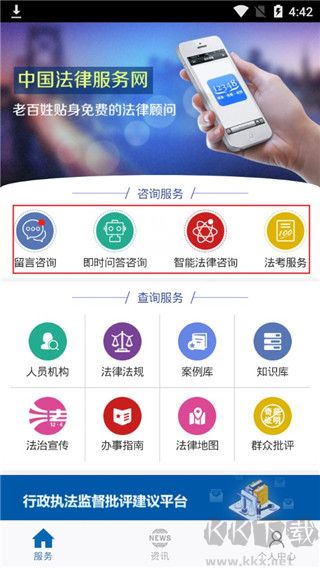 中国法律服务网