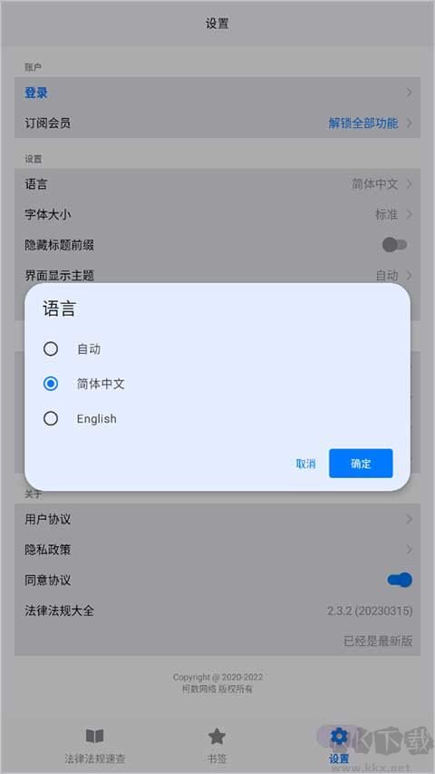 法律法规大全