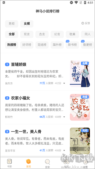 坏坏猫搜索