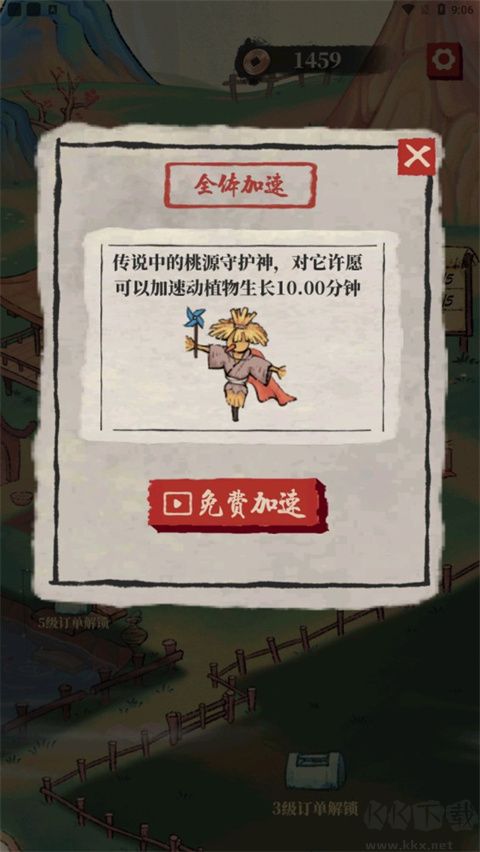 幸福农田