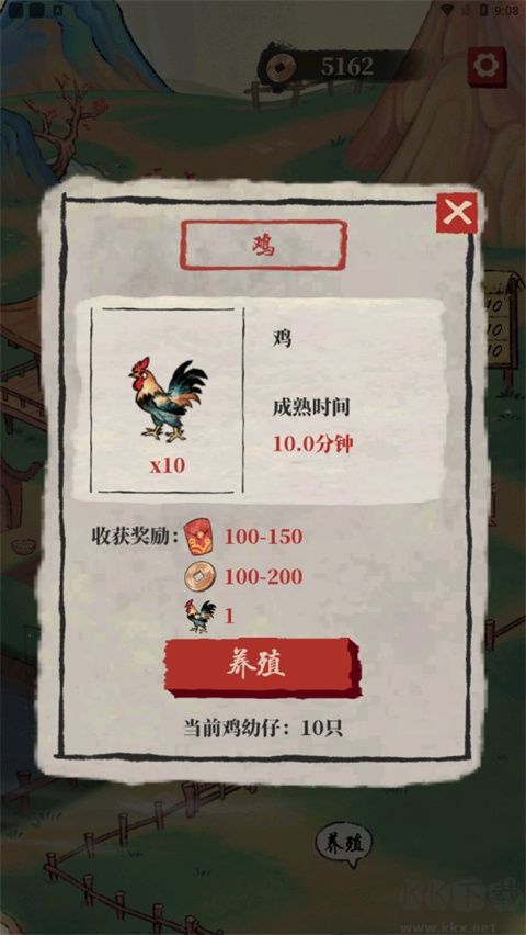 幸福农田