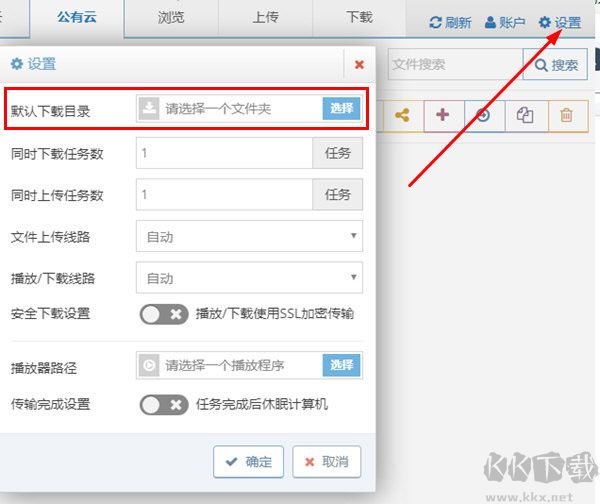 城通网盘