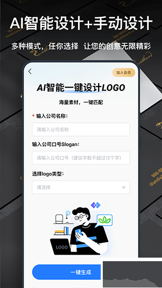 一键logo设计