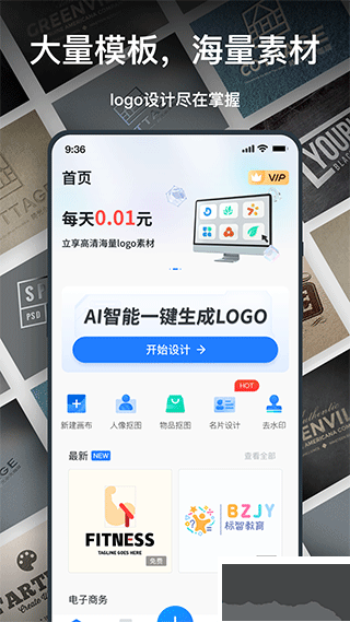 一键logo设计