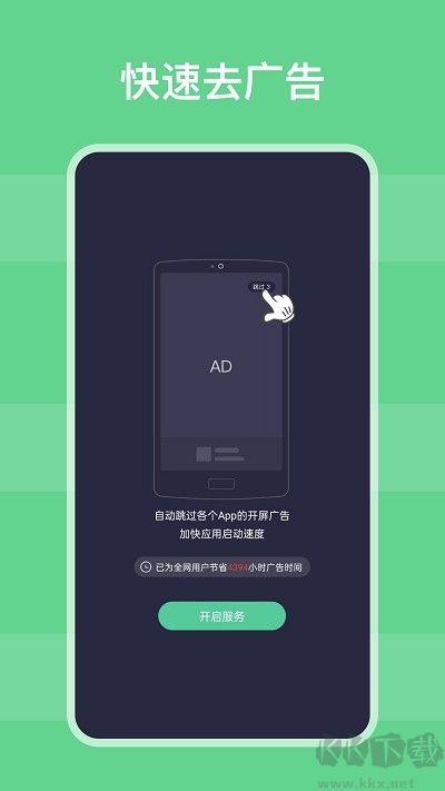 按键助手（自动点击）