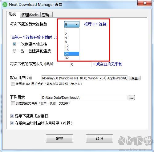 Neat Download Manager(NDM下载器)