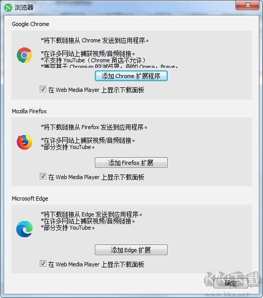 Neat Download Manager(NDM下载器)