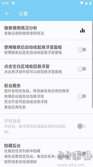 Star助手（光遇徽章自动使用）