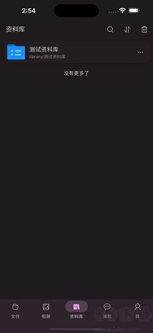 iFileSpace（私人网盘）