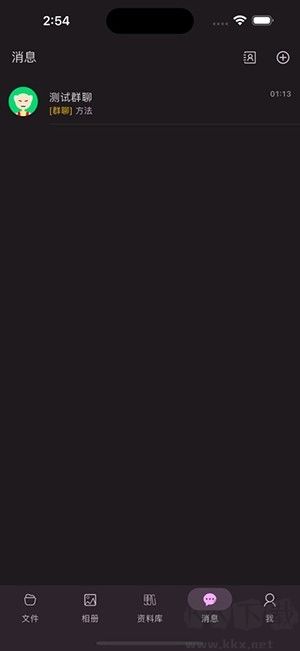 iFileSpace（私人网盘）