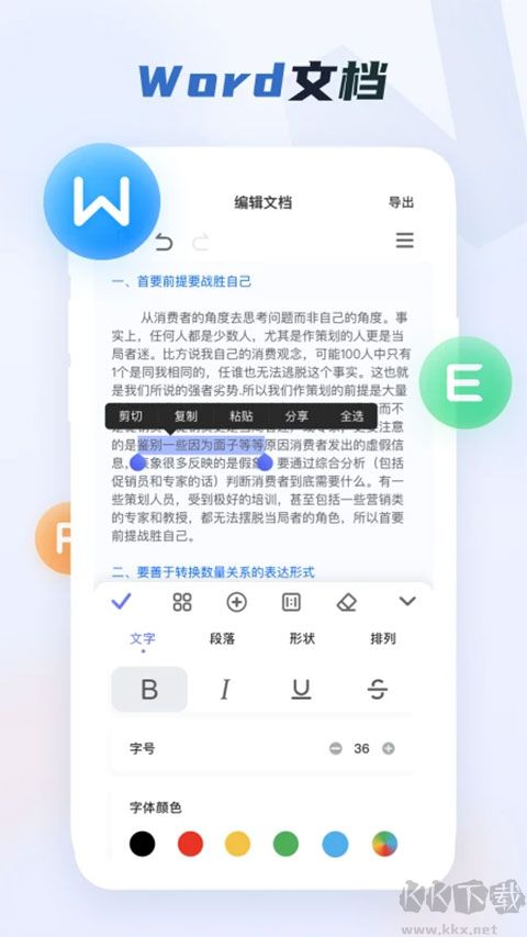 word文档