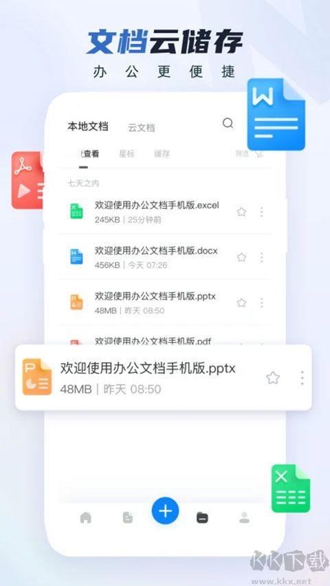 word文档