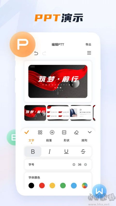 word文档