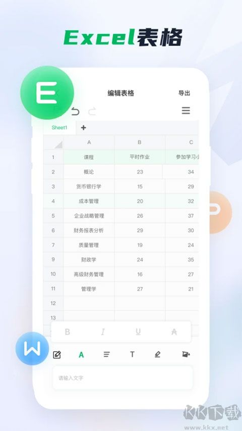 word文档