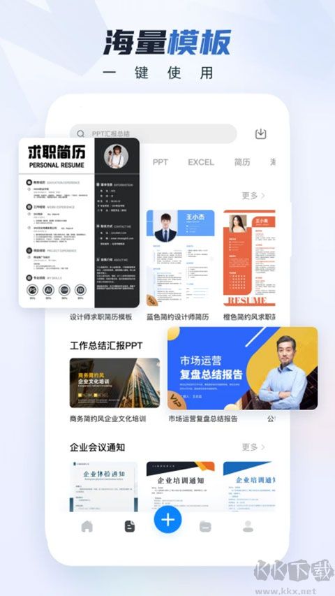 word文档