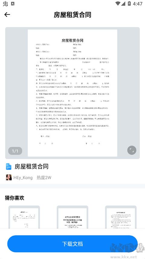 word文档