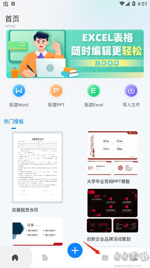 word文档