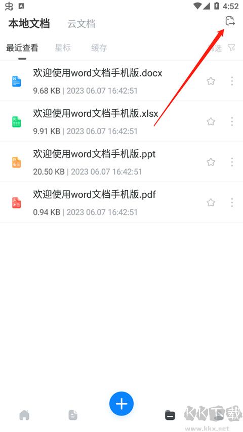 word文档