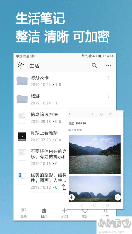 小筑笔记