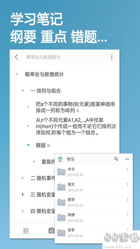 小筑笔记