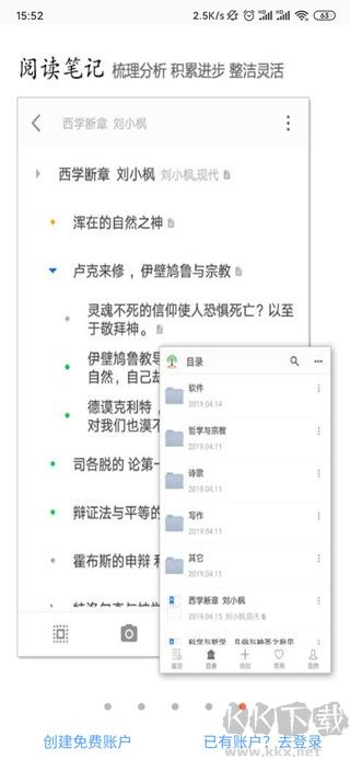 小筑笔记
