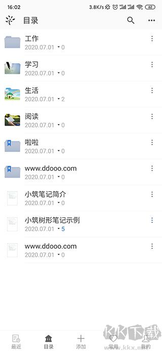 小筑笔记