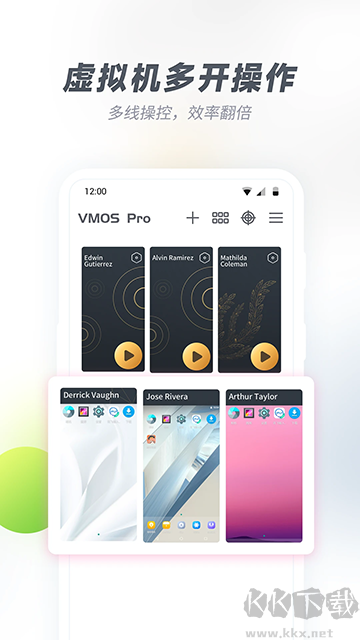 VMOS Pro手机版