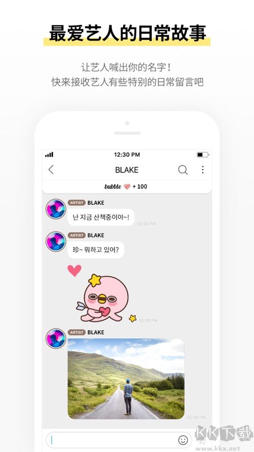 SOOSOO bubble（粉丝追星）