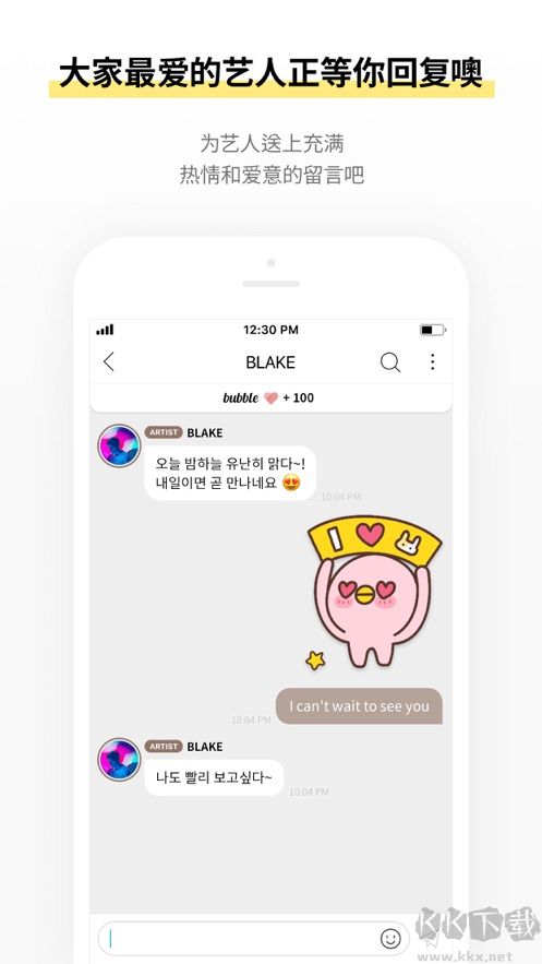 SOOSOO bubble（粉丝追星）