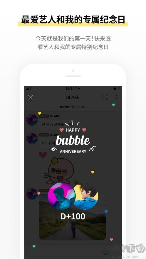 SOOSOO bubble（粉丝追星）