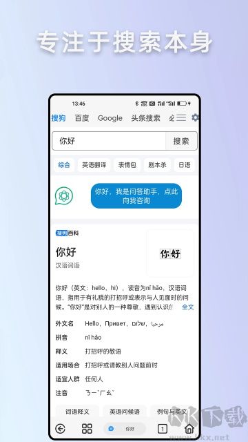 Rains浏览器app安卓版