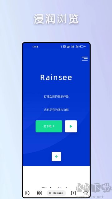 Rains浏览器app安卓版