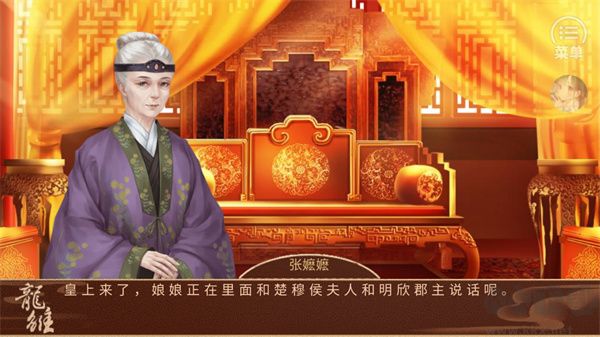 龙雏手游