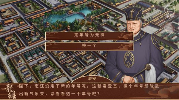 龙雏手游