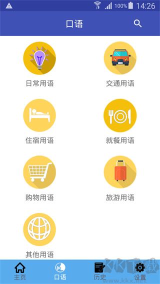 中日翻译（在线翻译）