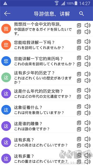 中日翻译（在线翻译）