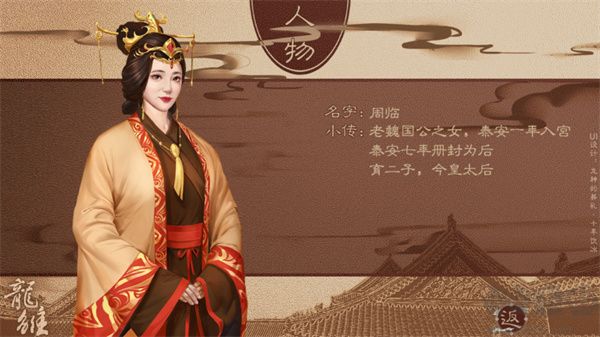 龙雏手游