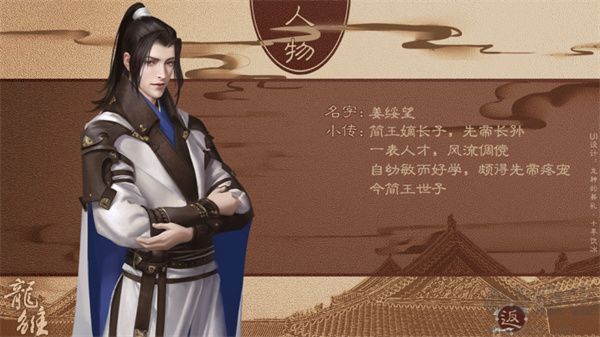 龙雏手游