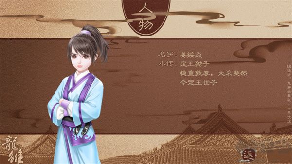 龙雏手游