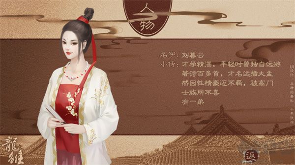 龙雏手游