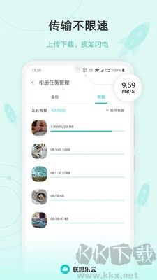 联想乐云（乐同步联想云服务）