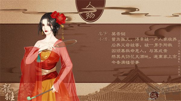 龙雏手游