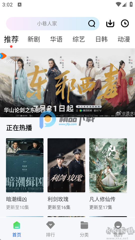 森林视频（免费追剧）