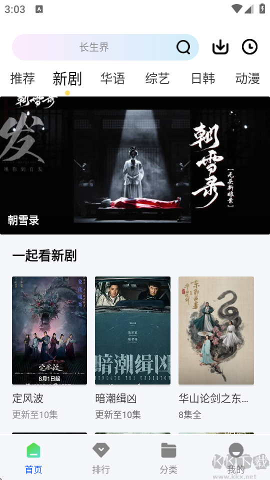 森林视频（免费追剧）