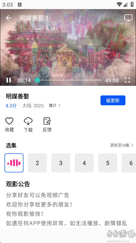 森林视频（免费追剧）