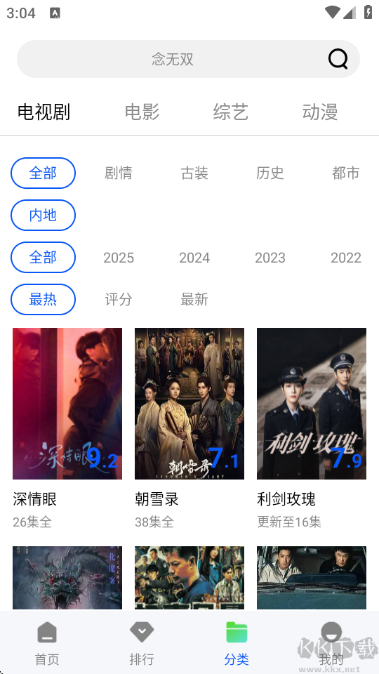 森林视频（免费追剧）