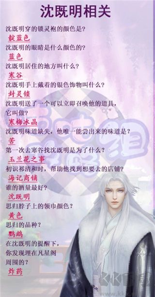灵猫传