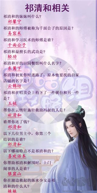 灵猫传